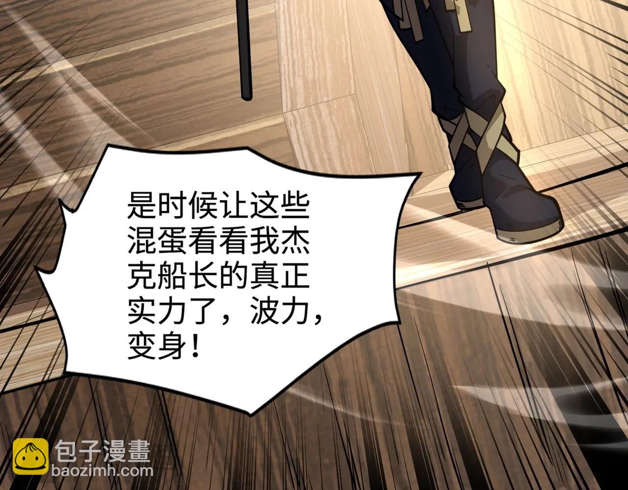 第88话 哇哦！这个小鸟依人好变态啊！！！191