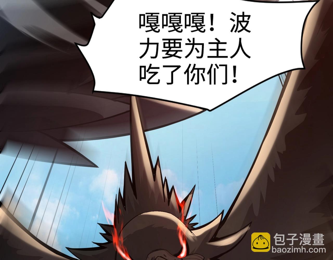 第88话 哇哦！这个小鸟依人好变态啊！！！197