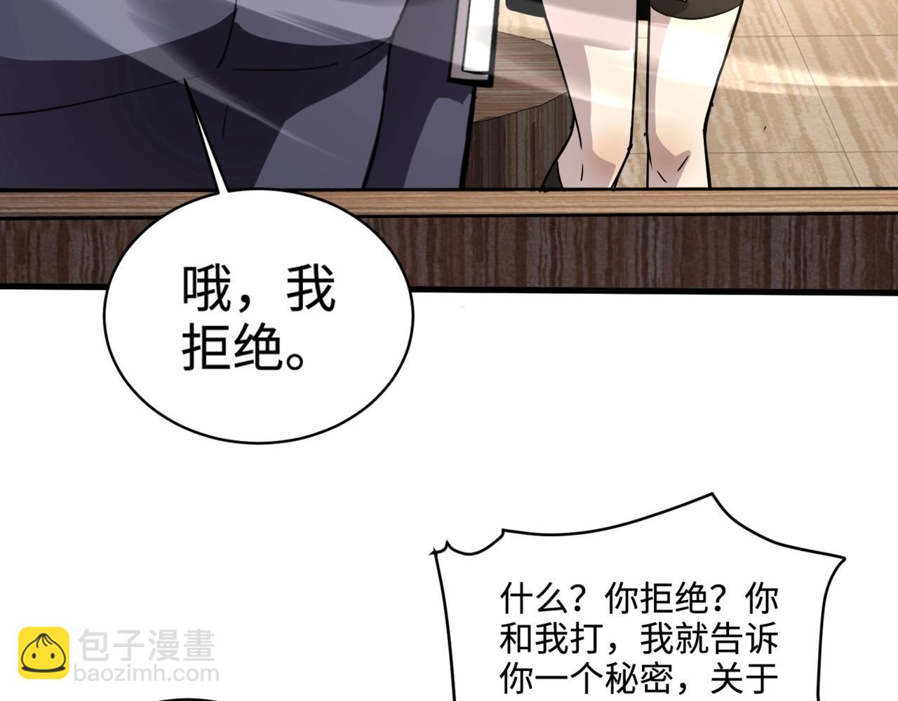 第88话 哇哦！这个小鸟依人好变态啊！！！2