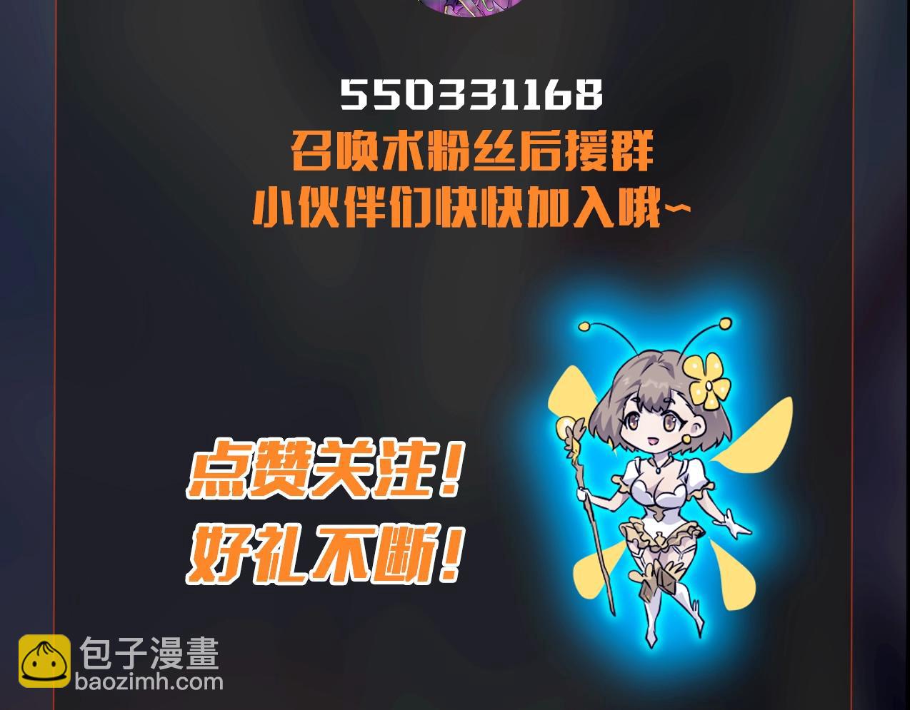 第88话 哇哦！这个小鸟依人好变态啊！！！204
