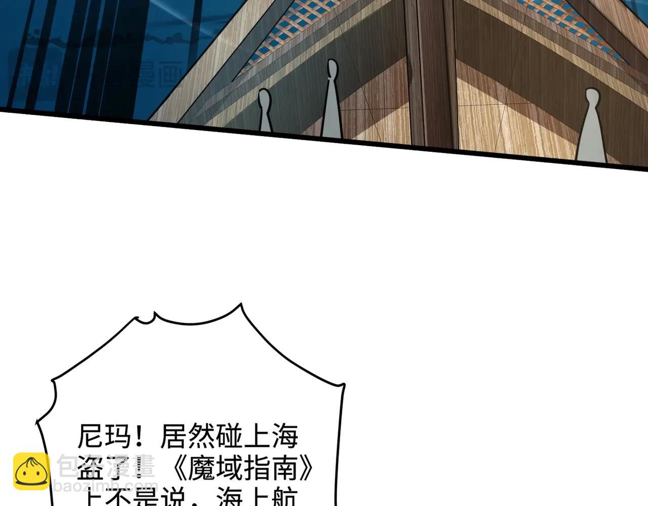 第88话 哇哦！这个小鸟依人好变态啊！！！23