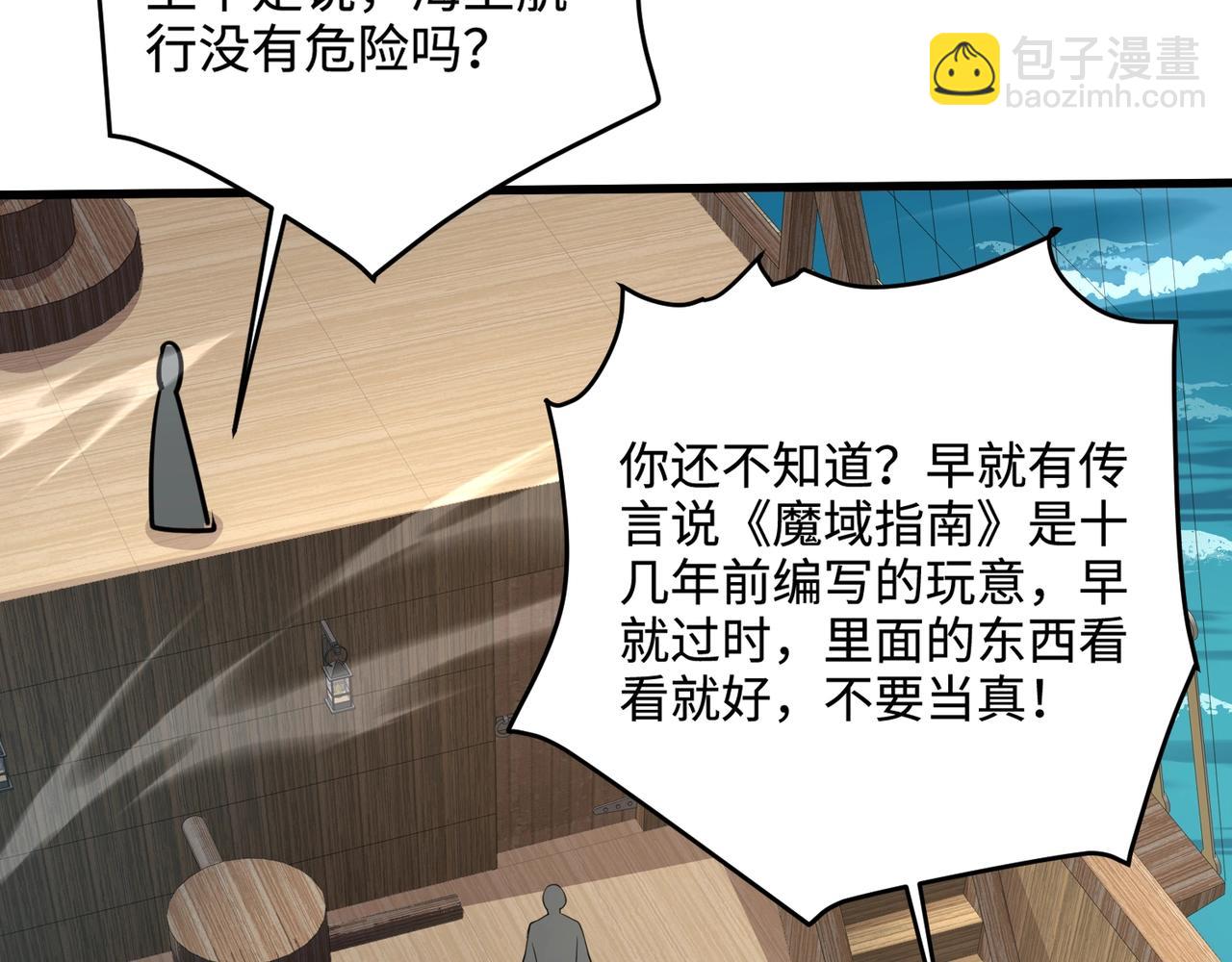 第88话 哇哦！这个小鸟依人好变态啊！！！24