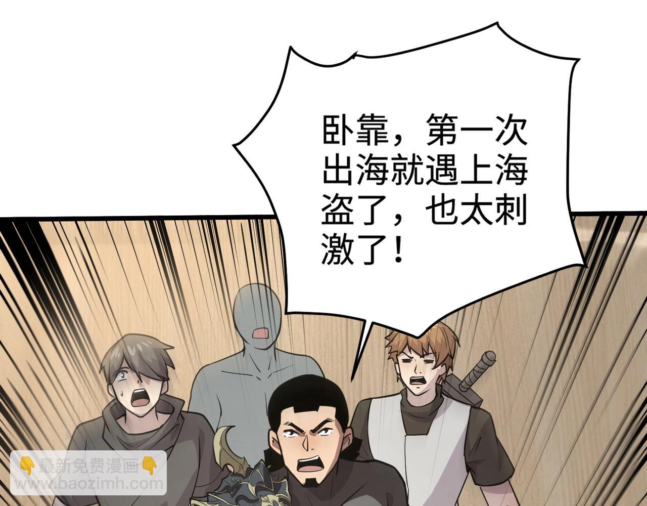 第88话 哇哦！这个小鸟依人好变态啊！！！27