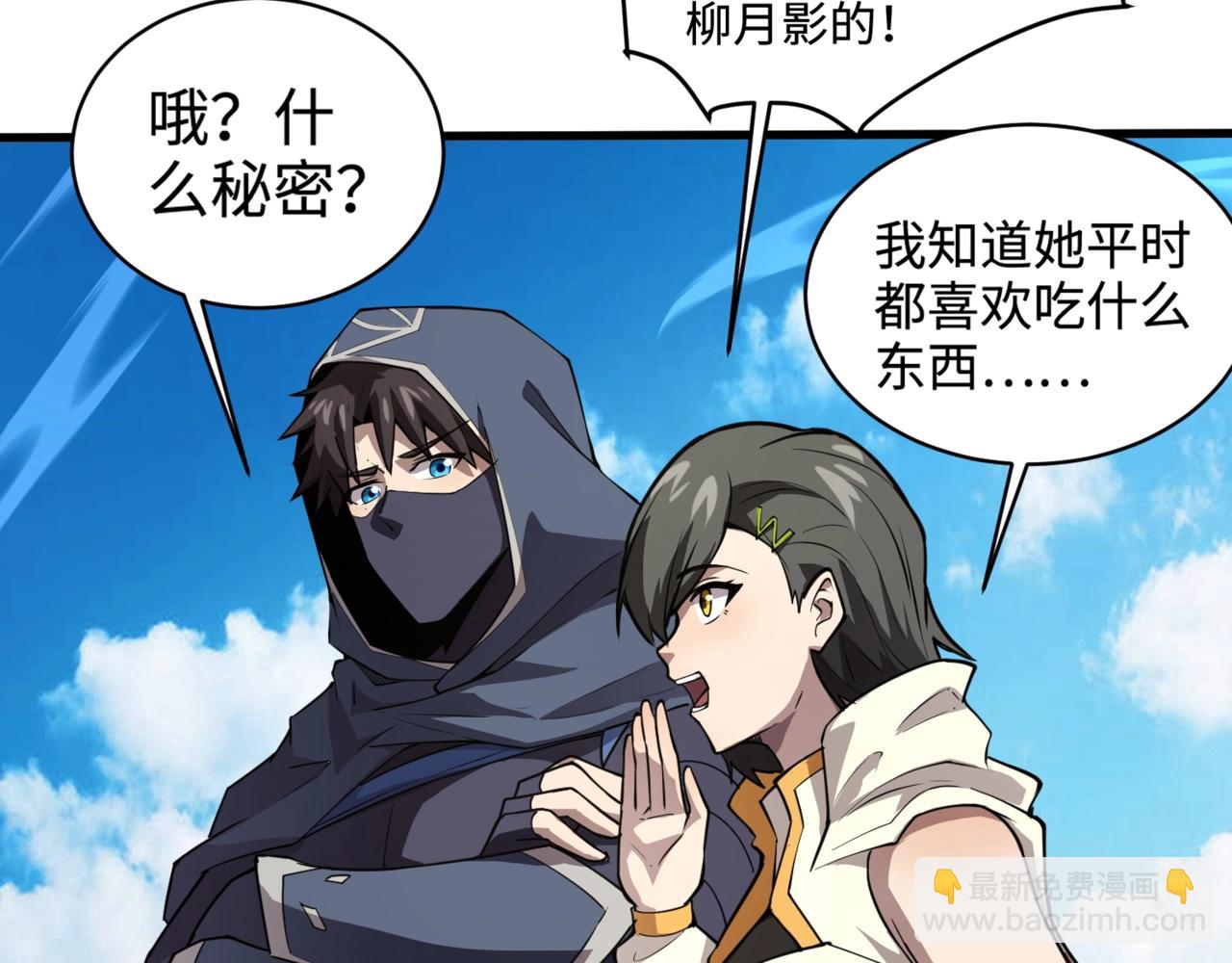 第88话 哇哦！这个小鸟依人好变态啊！！！3