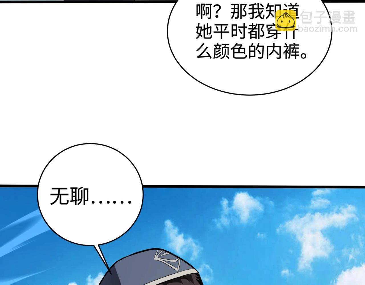 第88话 哇哦！这个小鸟依人好变态啊！！！5