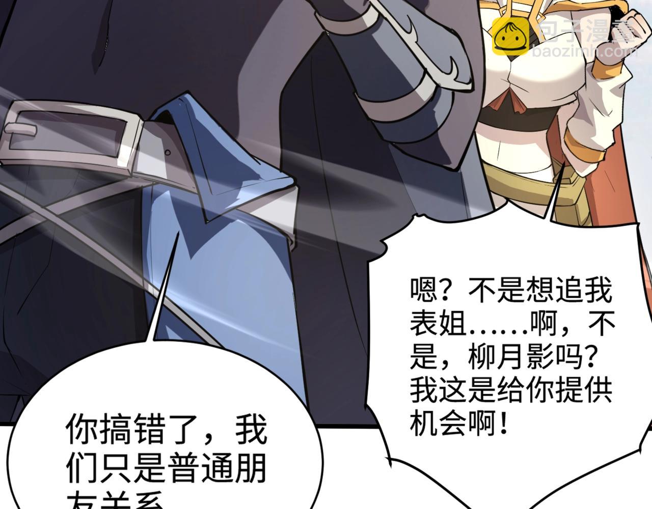 第88话 哇哦！这个小鸟依人好变态啊！！！7