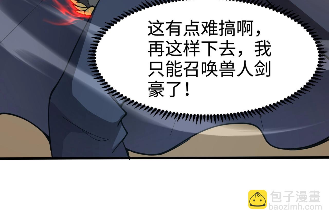 第88话 哇哦！这个小鸟依人好变态啊！！！88