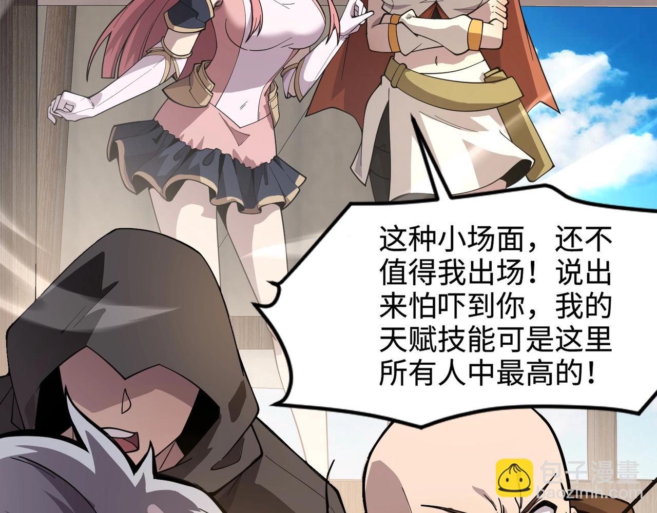 第88话 哇哦！这个小鸟依人好变态啊！！！90