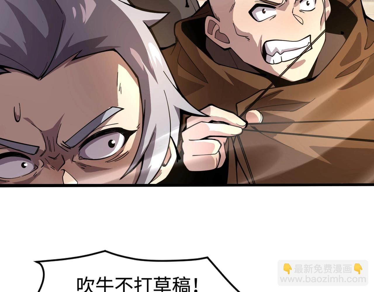 第88话 哇哦！这个小鸟依人好变态啊！！！91