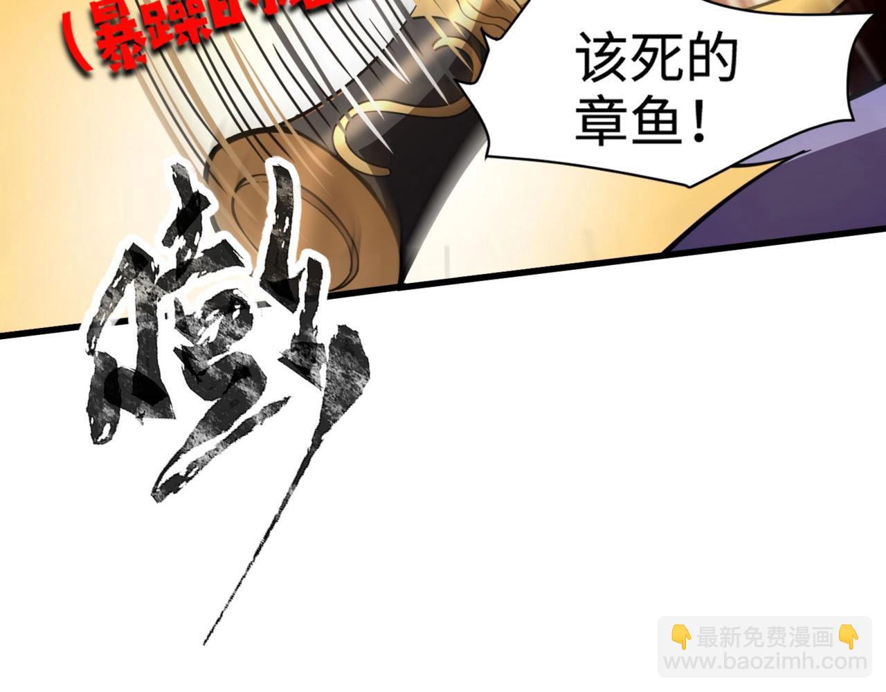 第91话 剑意！疾风剑豪大杀四方！！！19
