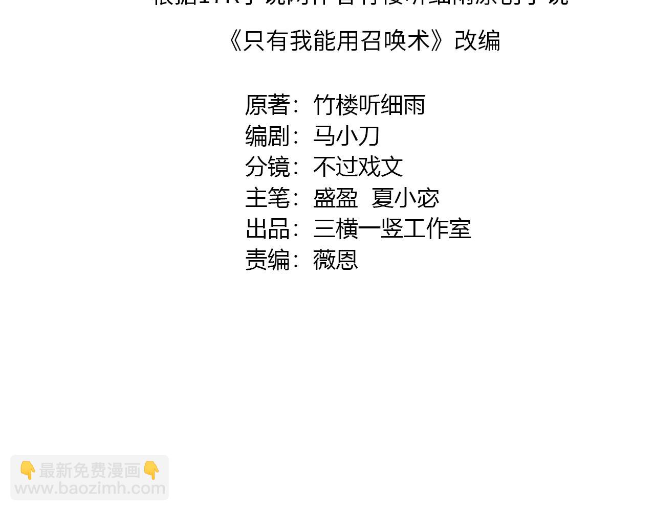 第91话 剑意！疾风剑豪大杀四方！！！3