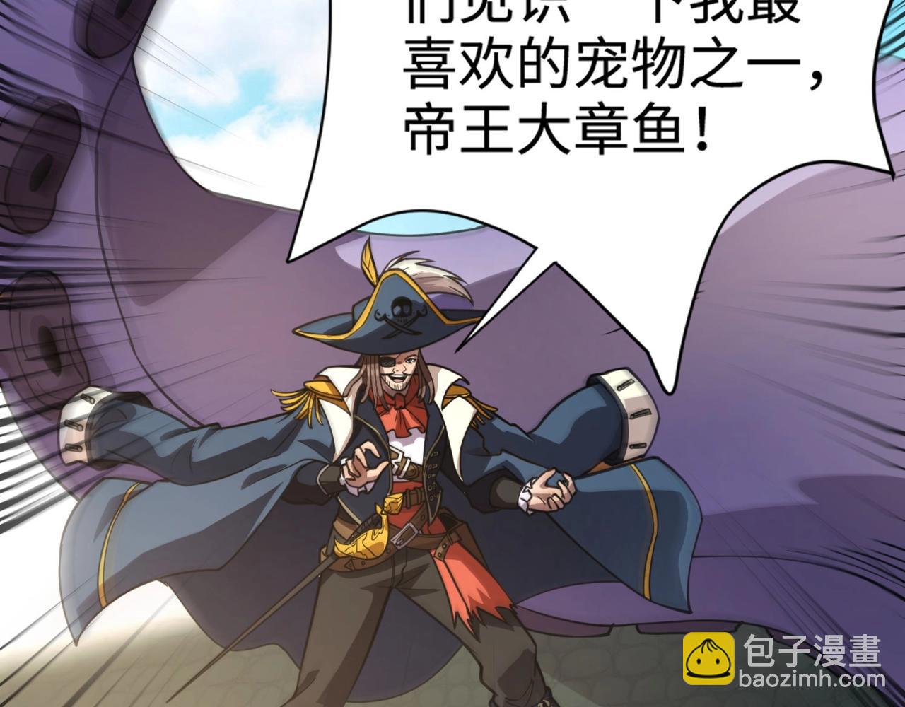 第91话 剑意！疾风剑豪大杀四方！！！6