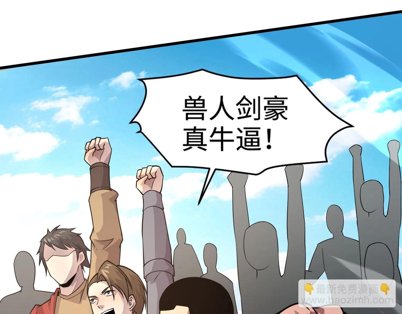 第91话 剑意！疾风剑豪大杀四方！！！60