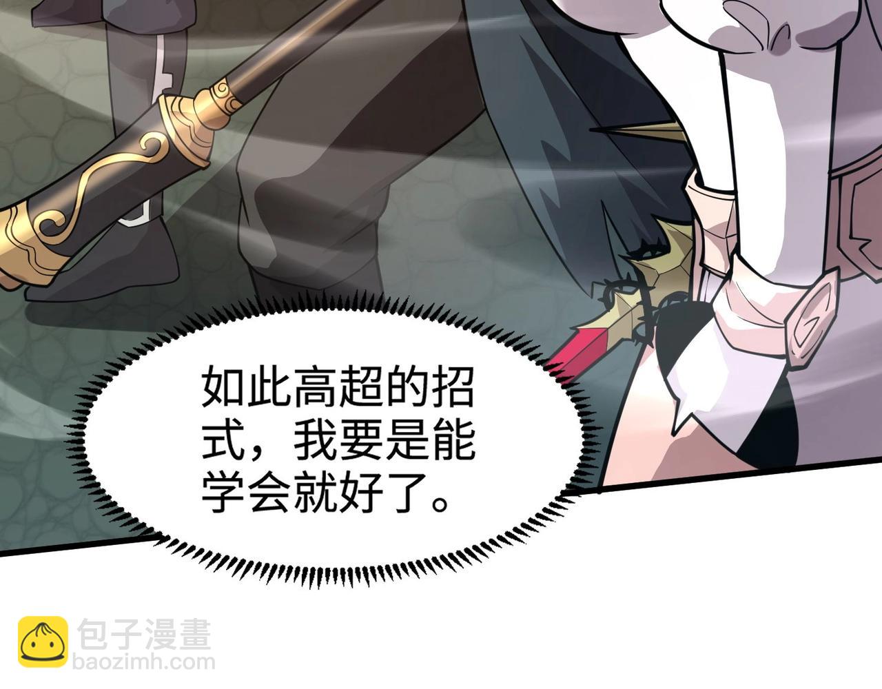 第91话 剑意！疾风剑豪大杀四方！！！62