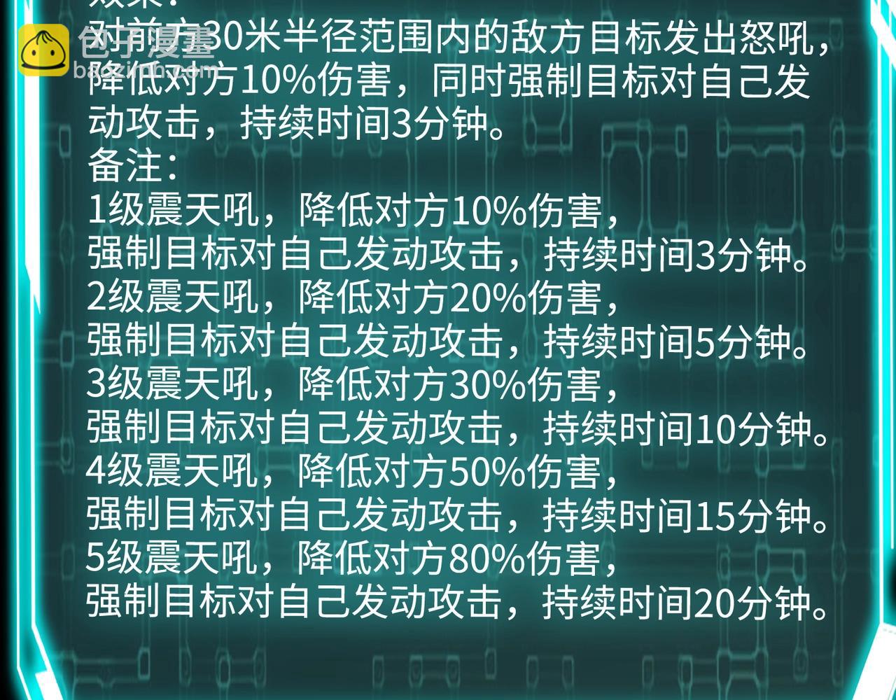 第119话 BOSS战！黑暗巨龙恐怖如斯！114