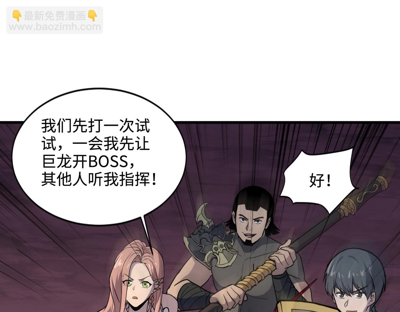 第119话 BOSS战！黑暗巨龙恐怖如斯！135