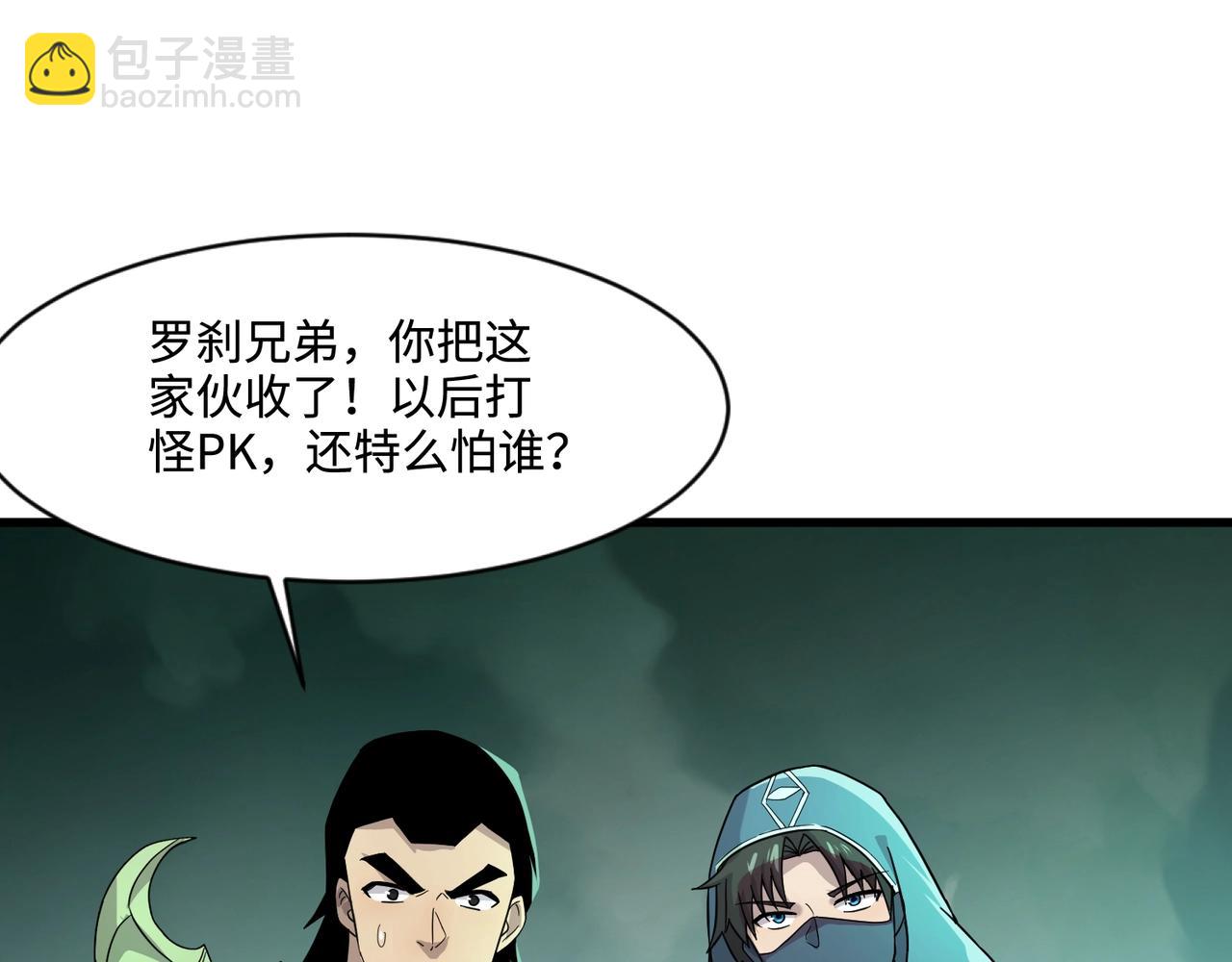 第128话 十五层开战！钢铁泰坦伤害逆天！118