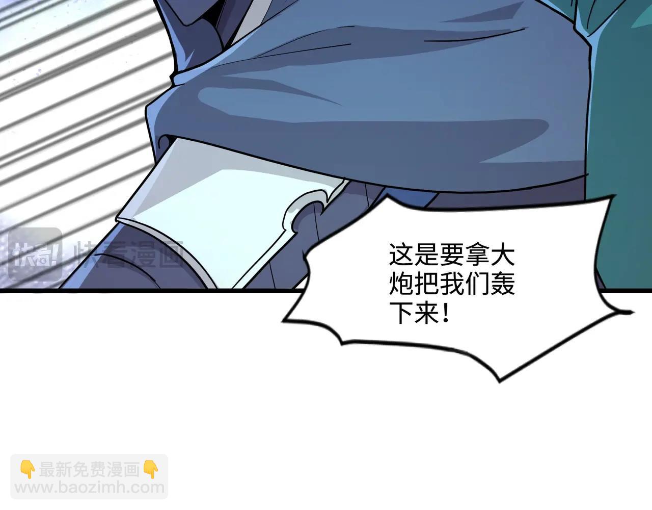 第128话 十五层开战！钢铁泰坦伤害逆天！134