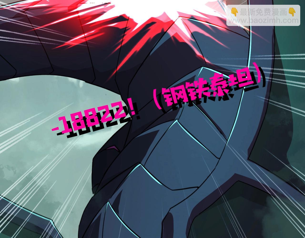 第128话 十五层开战！钢铁泰坦伤害逆天！145