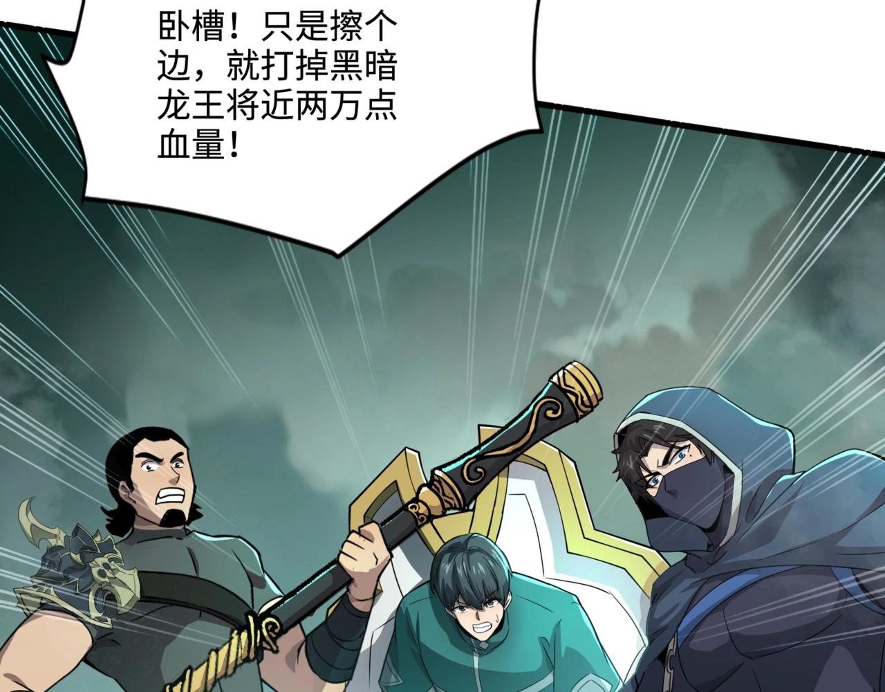 第128话 十五层开战！钢铁泰坦伤害逆天！148