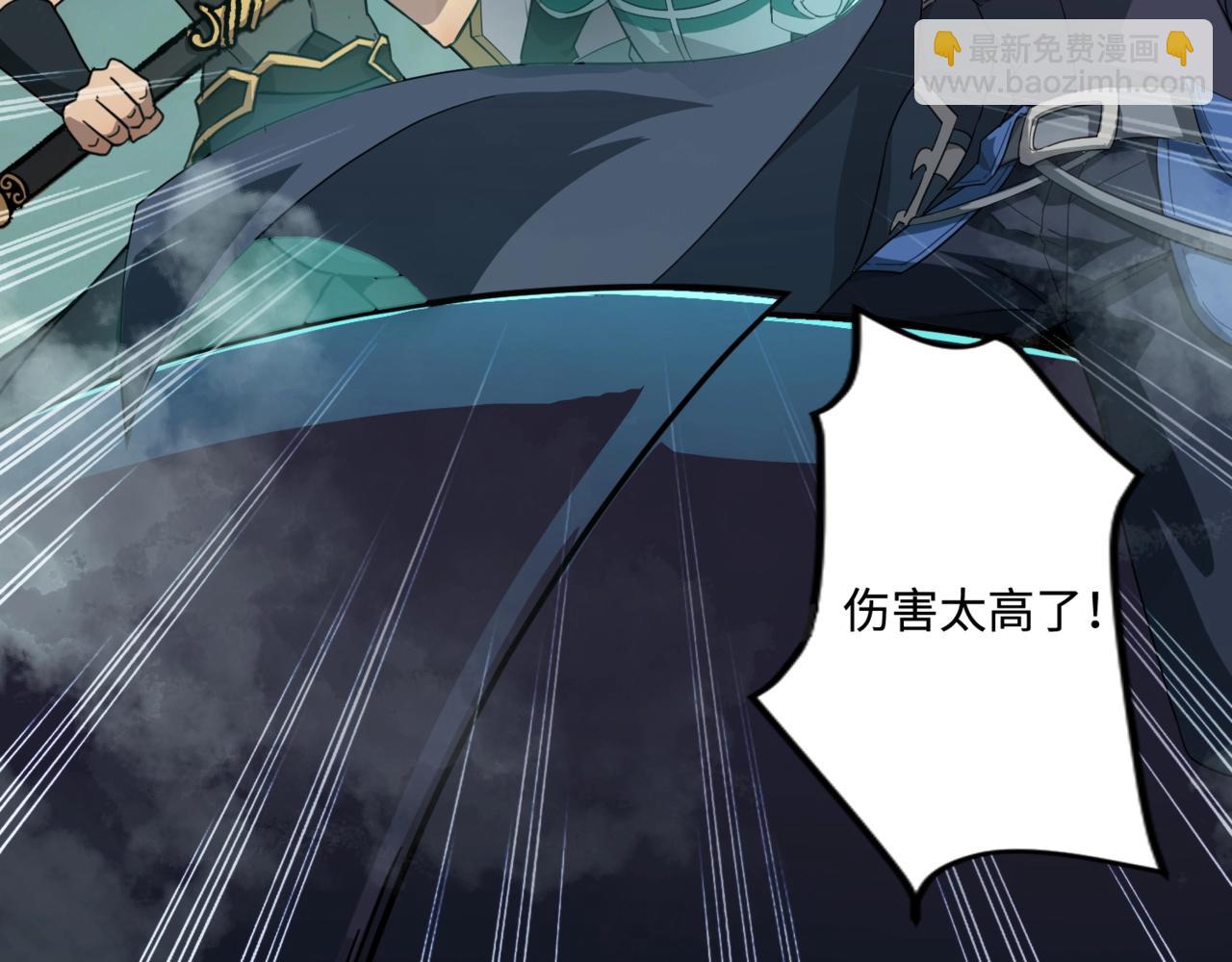 第128话 十五层开战！钢铁泰坦伤害逆天！149