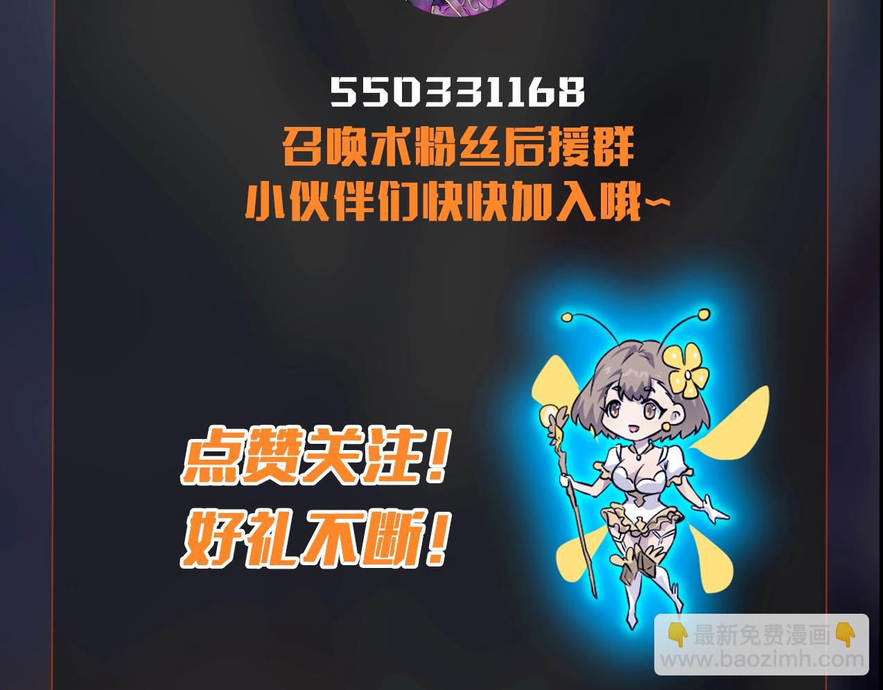 第128话 十五层开战！钢铁泰坦伤害逆天！153