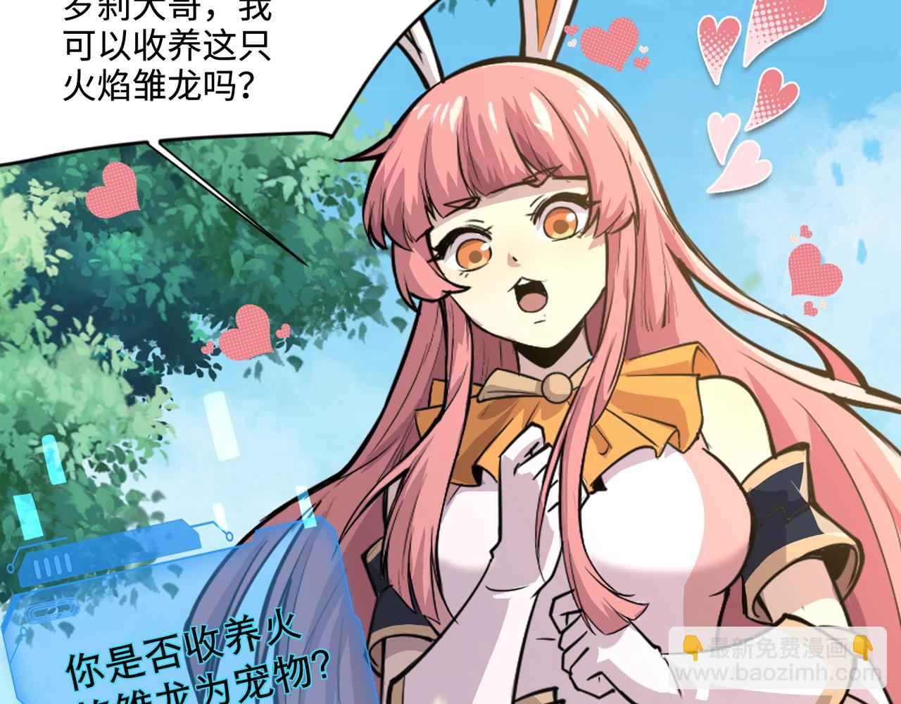 第128话 十五层开战！钢铁泰坦伤害逆天！30