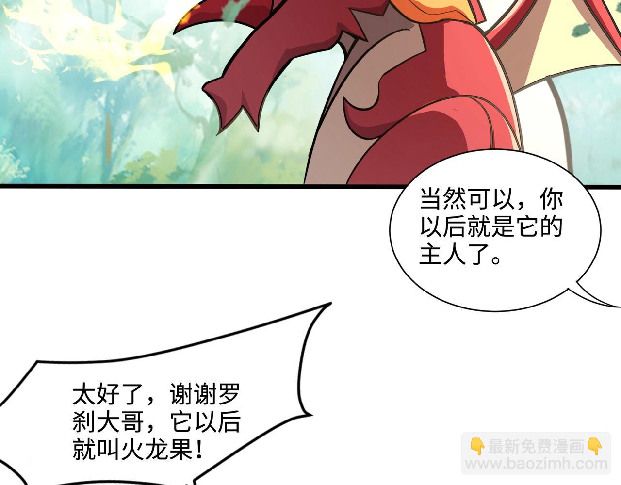 第128话 十五层开战！钢铁泰坦伤害逆天！32