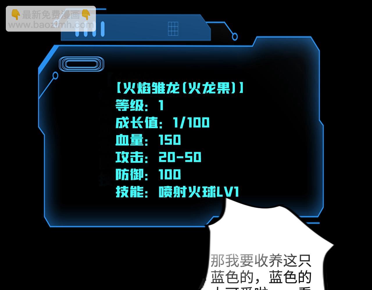 第128话 十五层开战！钢铁泰坦伤害逆天！35
