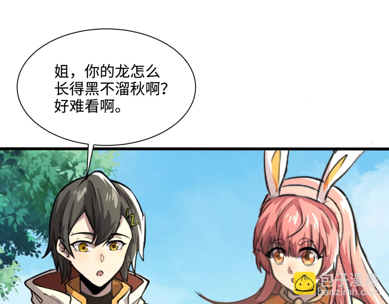 第128话 十五层开战！钢铁泰坦伤害逆天！40