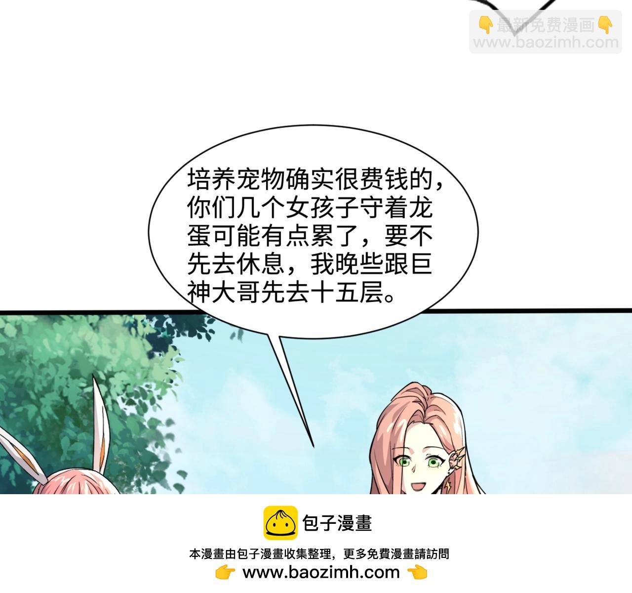 第128话 十五层开战！钢铁泰坦伤害逆天！49