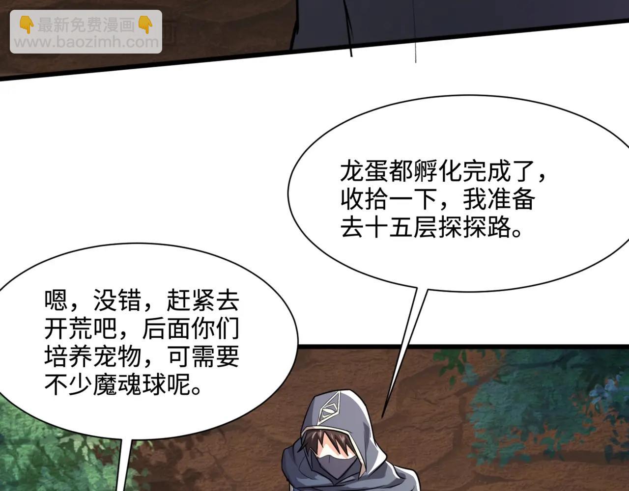 第128话 十五层开战！钢铁泰坦伤害逆天！50