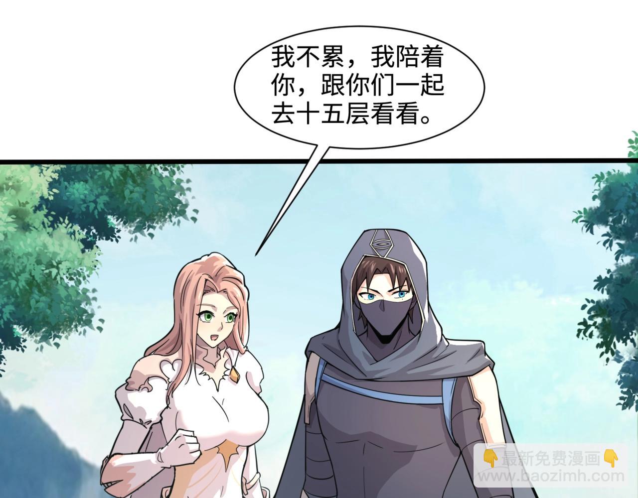 第128话 十五层开战！钢铁泰坦伤害逆天！56