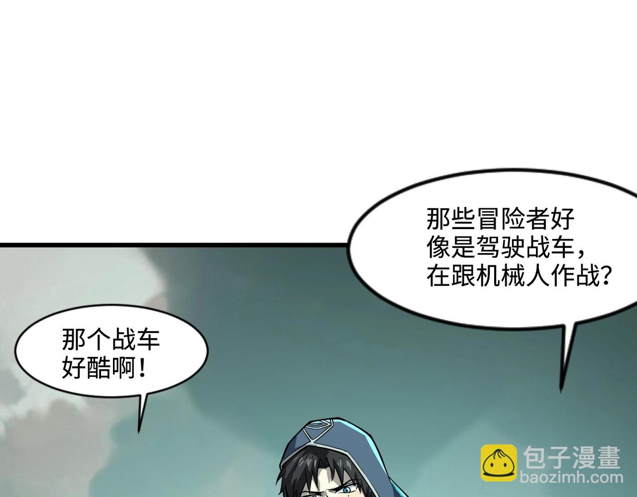 第128话 十五层开战！钢铁泰坦伤害逆天！78