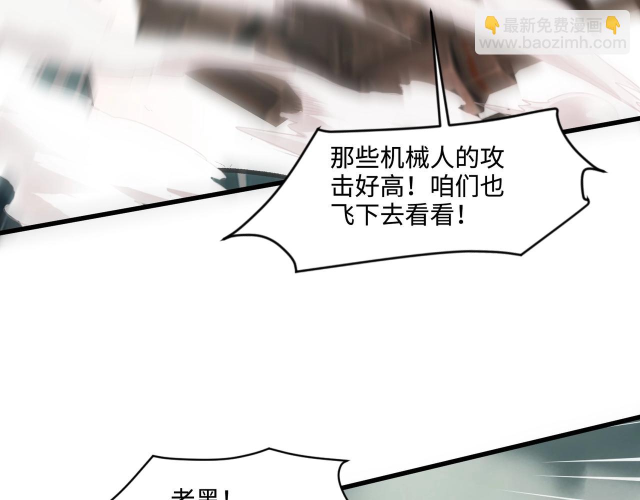 第128话 十五层开战！钢铁泰坦伤害逆天！83