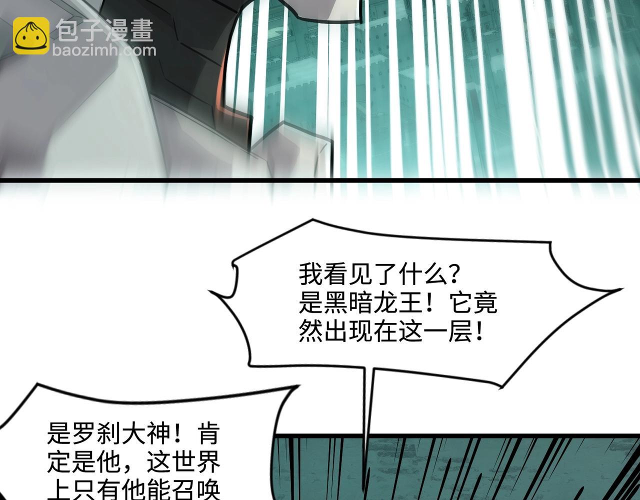 第128话 十五层开战！钢铁泰坦伤害逆天！87