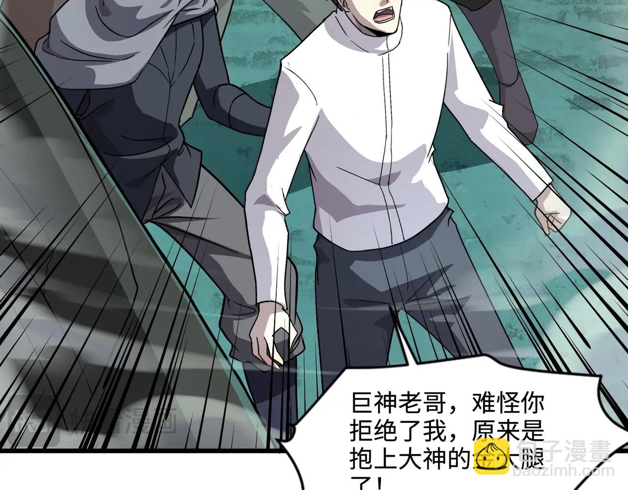 第128话 十五层开战！钢铁泰坦伤害逆天！89