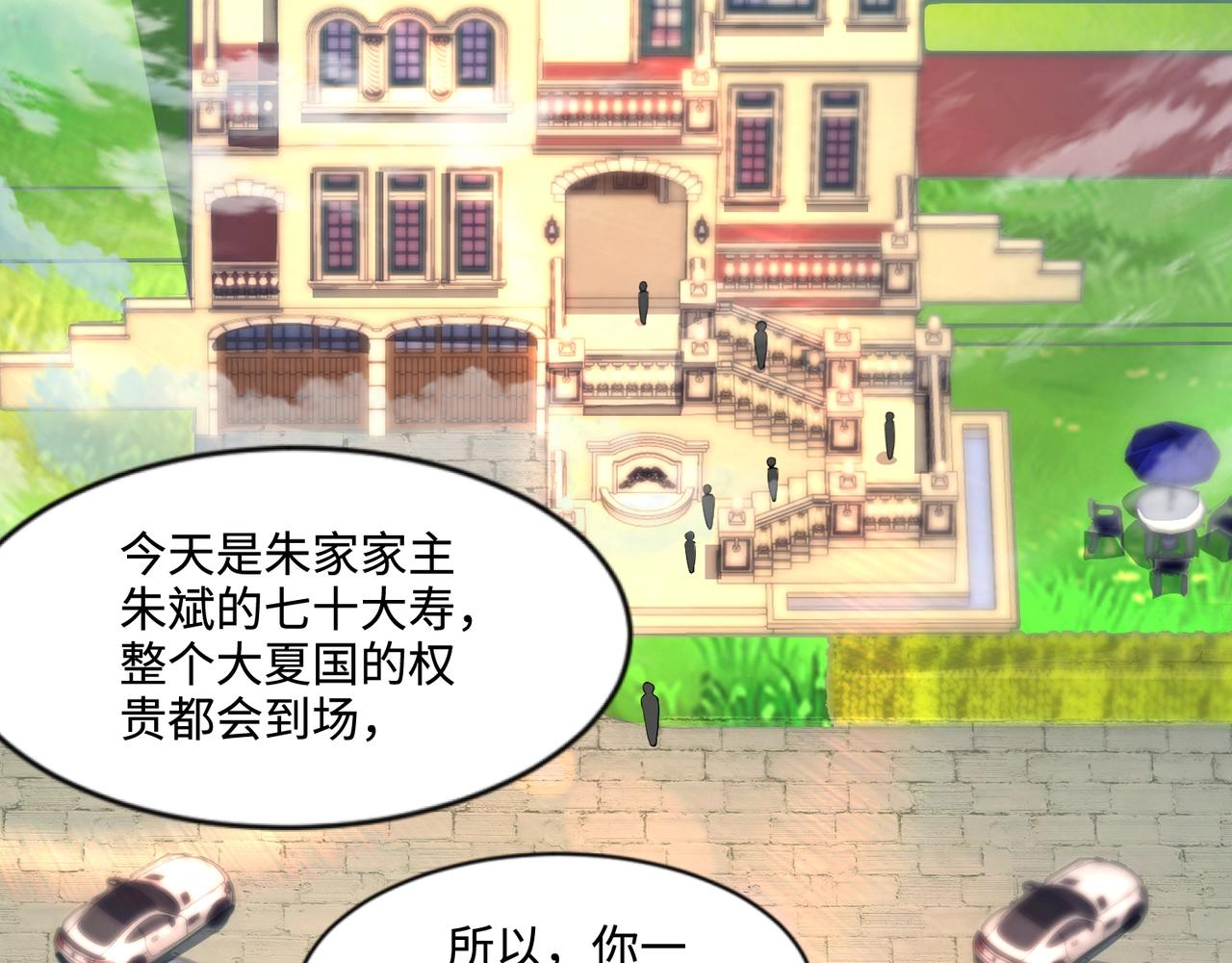第133话 精英剑豪绝杀！一箭穿心性命危！！！116