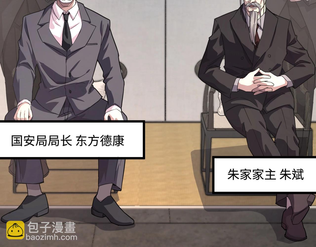 第133话 精英剑豪绝杀！一箭穿心性命危！！！145