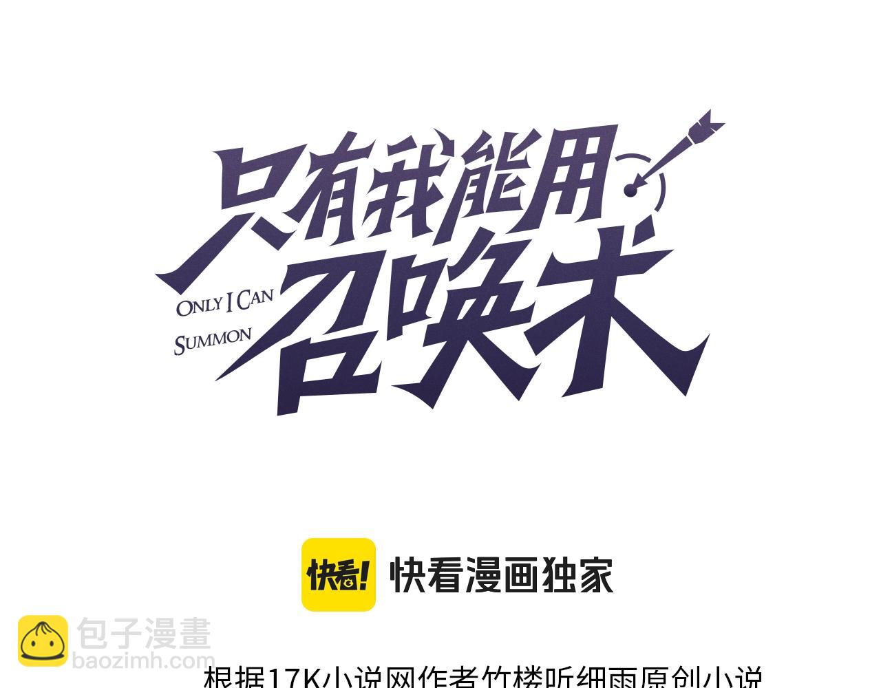 第133话 精英剑豪绝杀！一箭穿心性命危！！！2