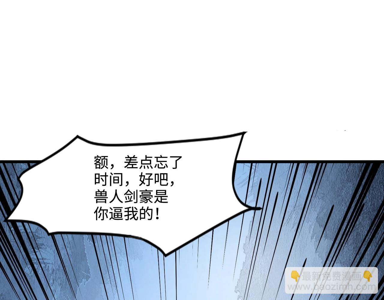 第133话 精英剑豪绝杀！一箭穿心性命危！！！23