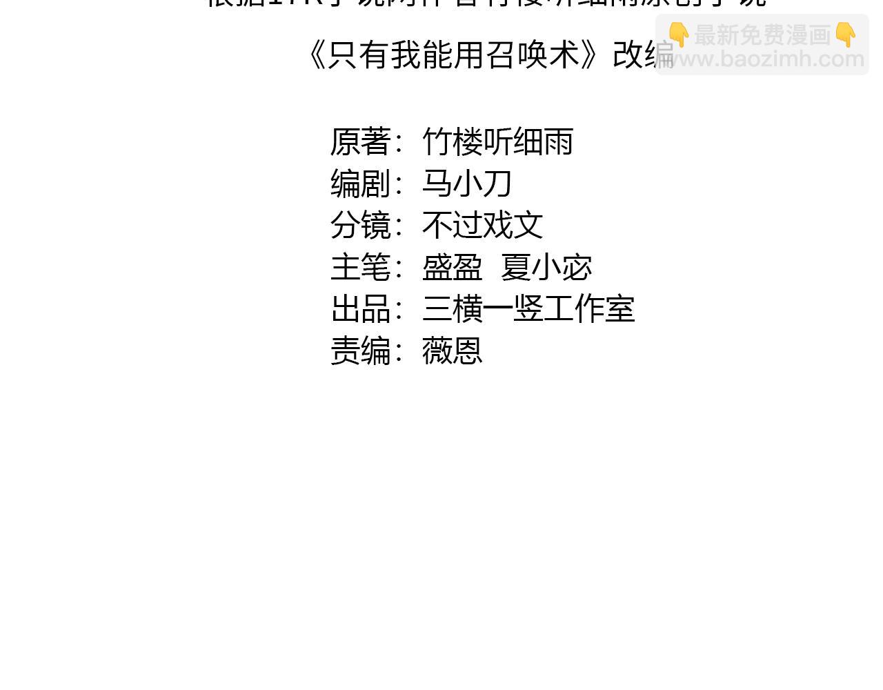 第133话 精英剑豪绝杀！一箭穿心性命危！！！3