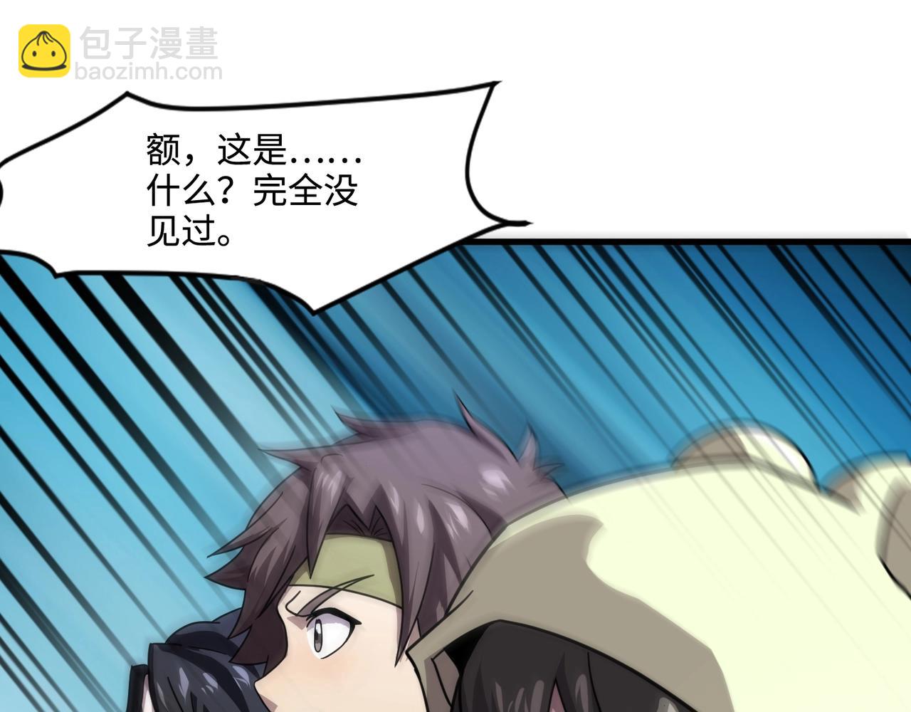 第133话 精英剑豪绝杀！一箭穿心性命危！！！34