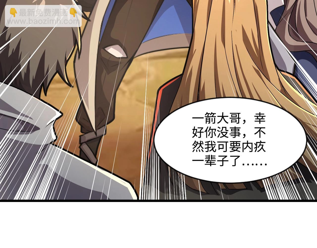 第133话 精英剑豪绝杀！一箭穿心性命危！！！90