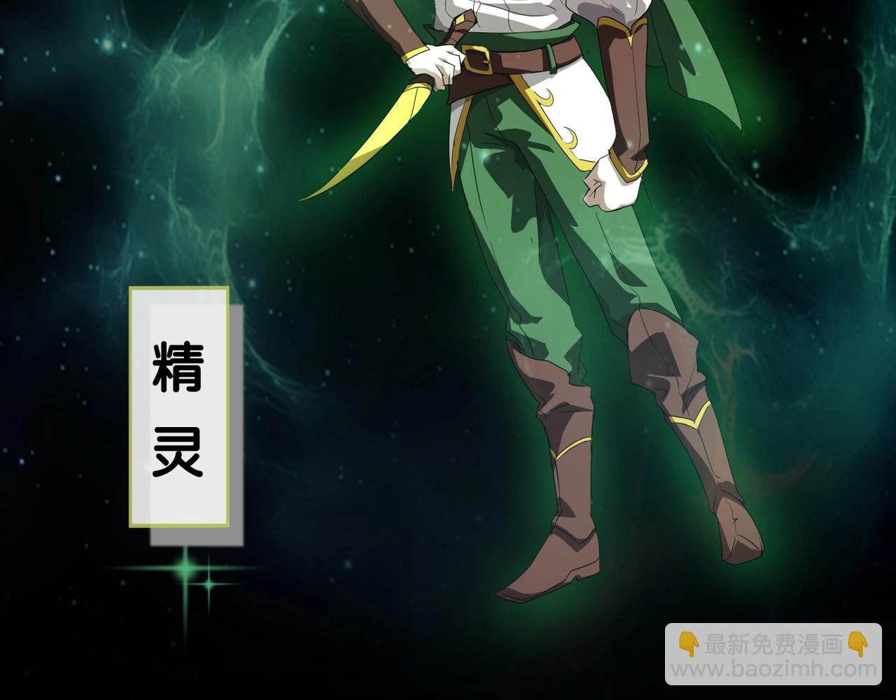 第144话 精灵领地？魔域十八层开启！110