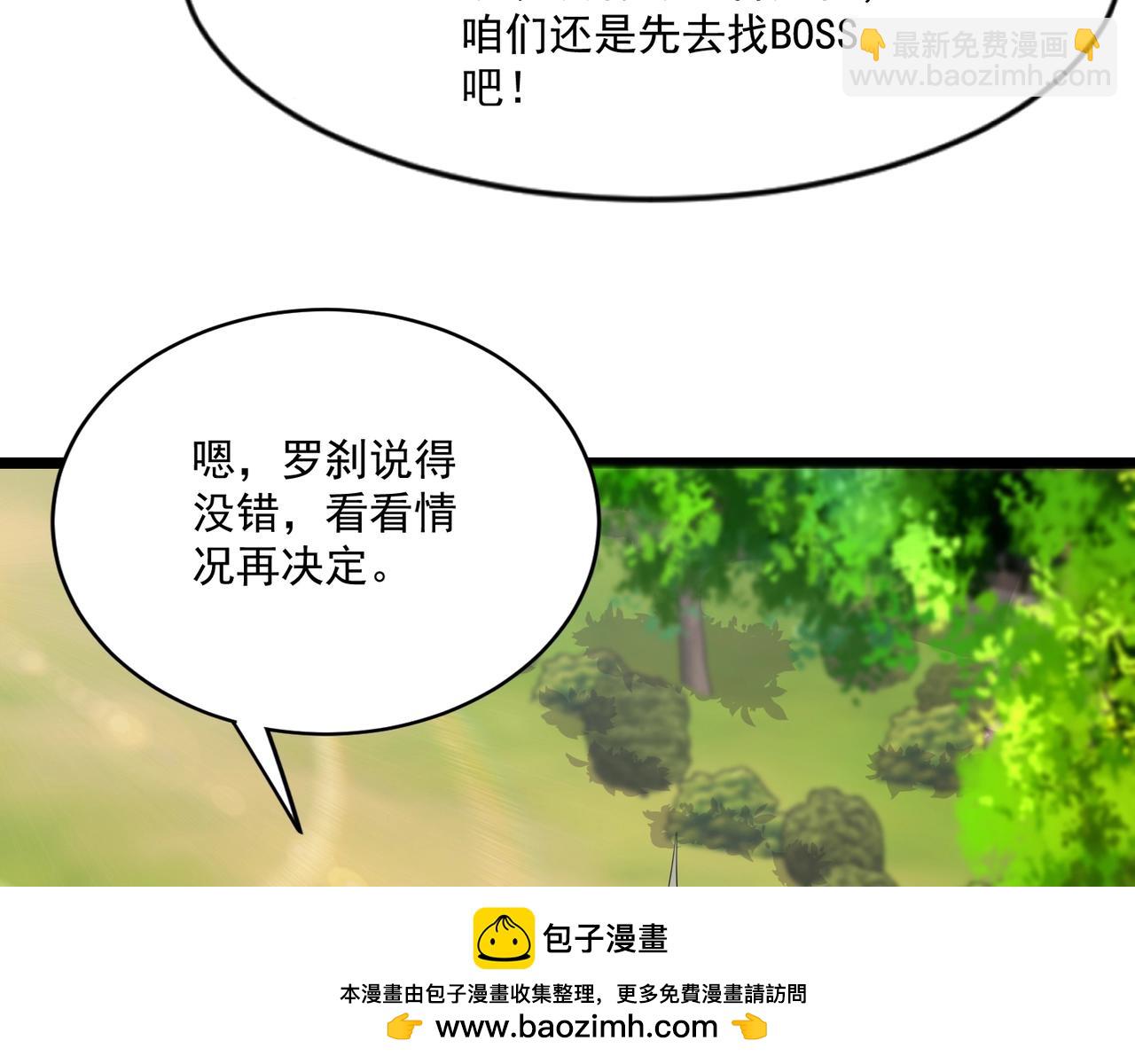 第153话 罗刹来了？到底谁才是猎物？103