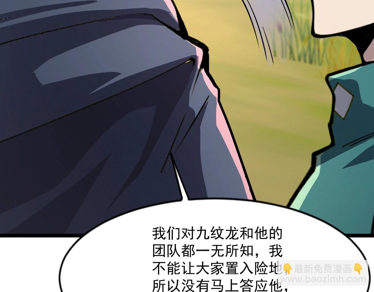 第153话 罗刹来了？到底谁才是猎物？106