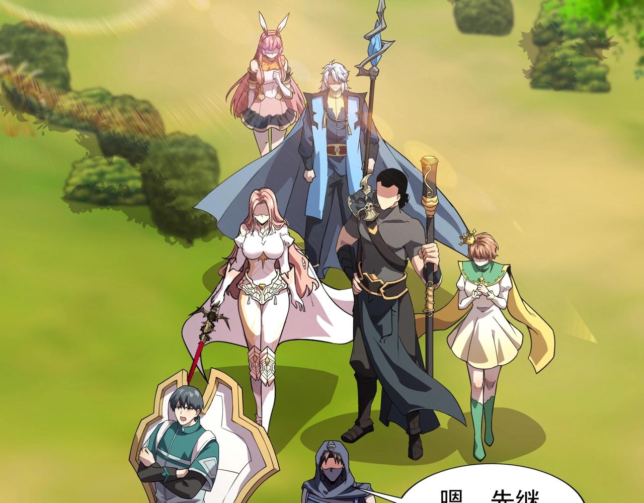 第153话 罗刹来了？到底谁才是猎物？108
