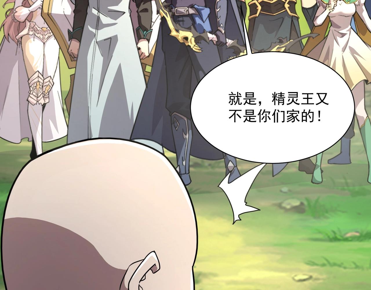 第153话 罗刹来了？到底谁才是猎物？129