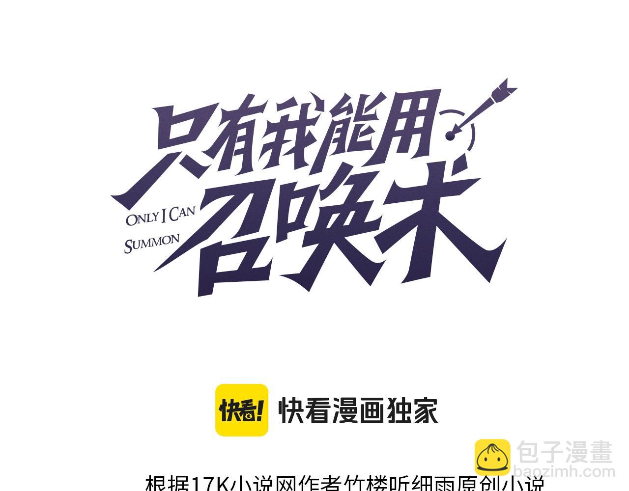 第153话 罗刹来了？到底谁才是猎物？13